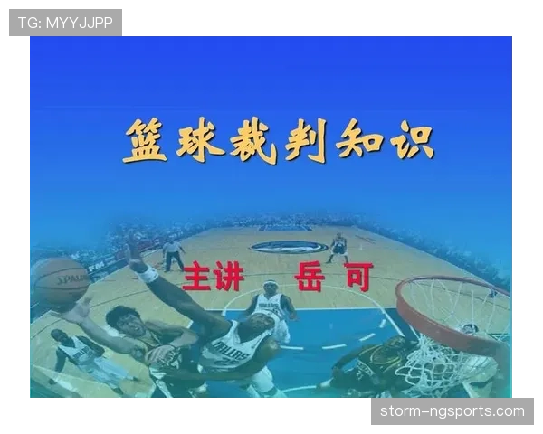 篮球比赛中的加罚规则究竟是如何判定的？