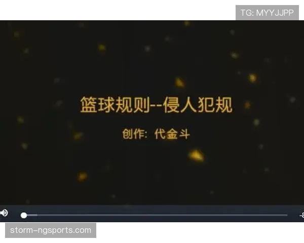 篮球规则中拉人犯规的判定标准与具体罚则依据全面解析