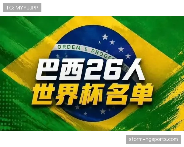 巴西世界杯人员配置能排世界第几